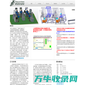 汽车零部件非标自动化生产线